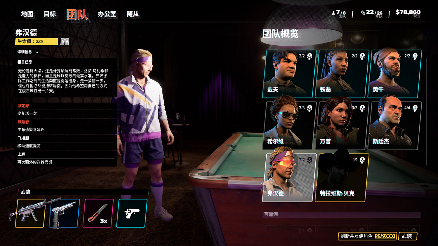 《法外梟雄滾石城》值得買嗎?評測心得分享 《法外梟雄滾石城》值得買嗎?評測心得分享