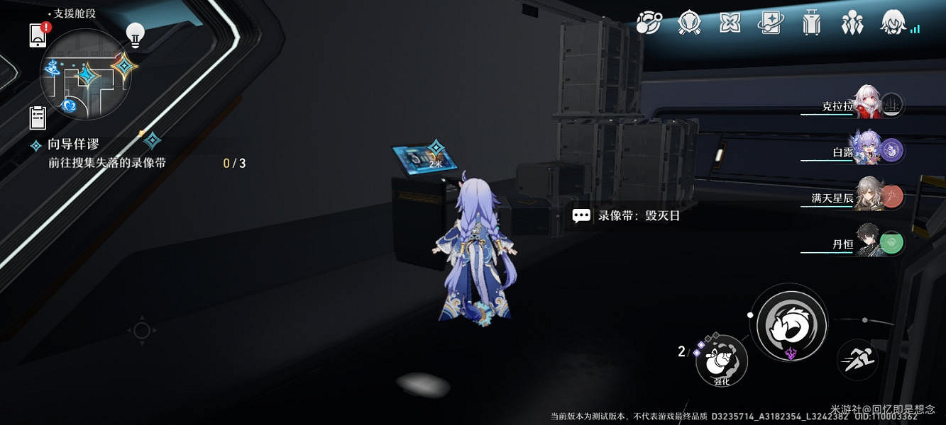 《崩壞星穹鐵道》向導佯謬怎麽過 向導佯謬流程攻略