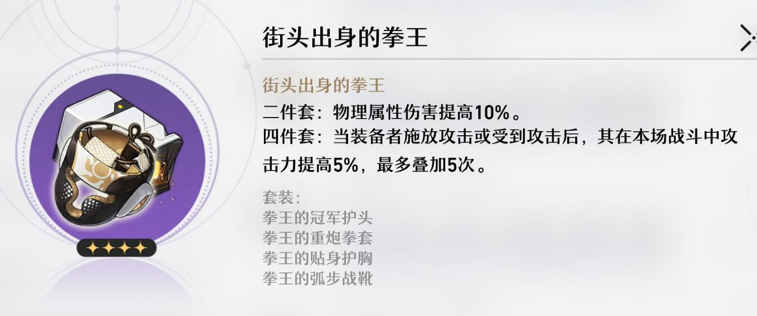 《崩壞星穹鐵道》有哪些遺器 遺器大全