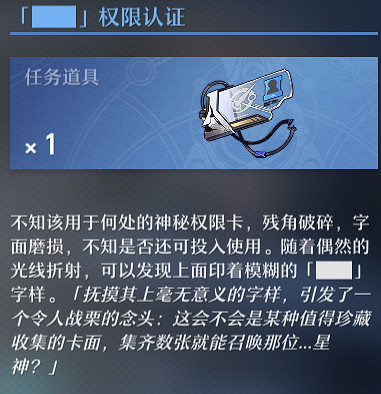 《崩壞星穹鐵道》三重權限怎麽過 三重權限流程攻略 《崩壞星穹鐵道》三重權限怎麽過 三重權限流程攻略