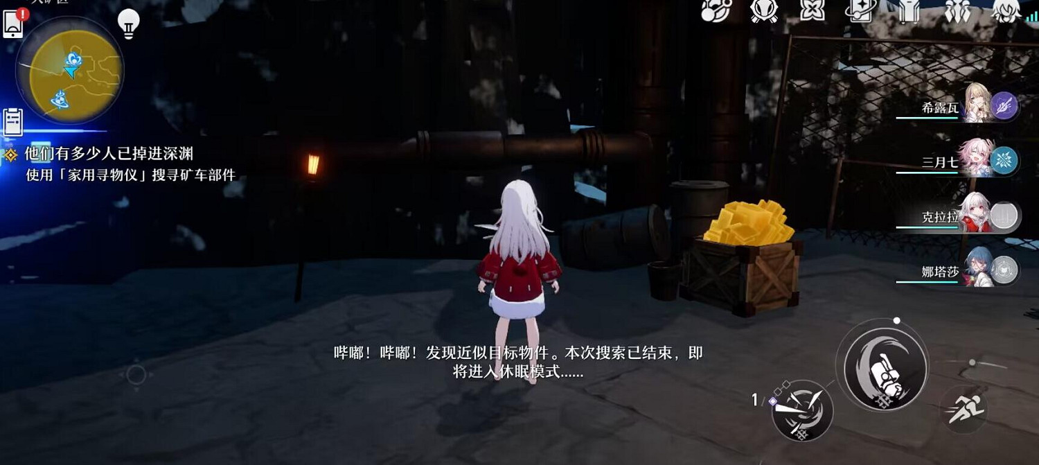 《崩壞星穹鐵道》礦車部件怎麽找 礦車部件位置