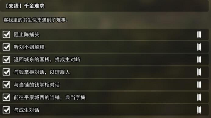 《逸劍風雲決》試玩版支線有哪些？試玩版支線任務一覽