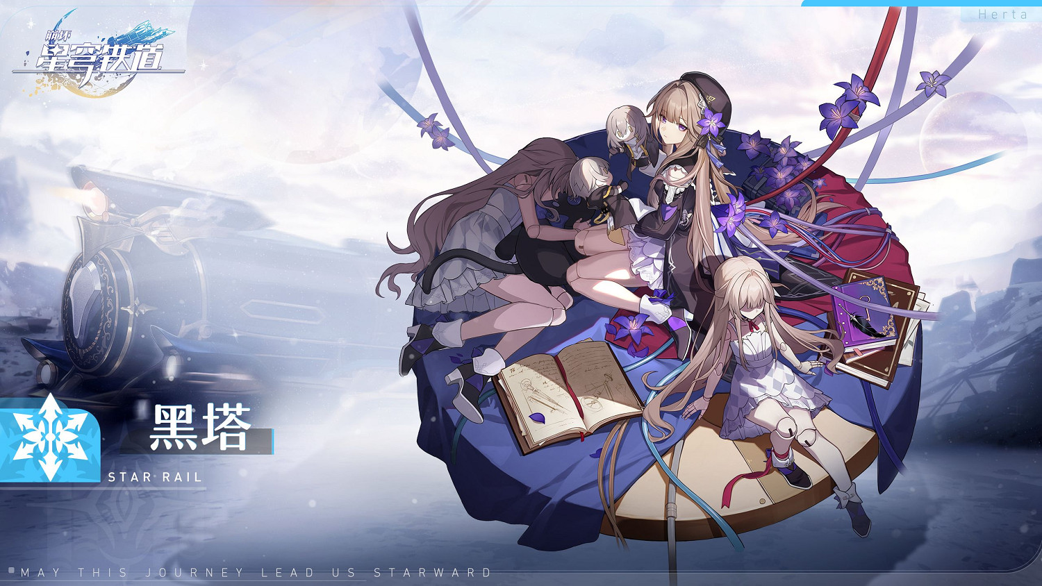 《崩壞星穹鐵道》黑塔怎麽樣 黑塔角色介紹 《崩壞星穹鐵道》黑塔怎麽樣 黑塔角色介紹