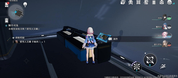 《崩壞星穹鐵道》觸不可及怎麽過 觸不可及流程攻略