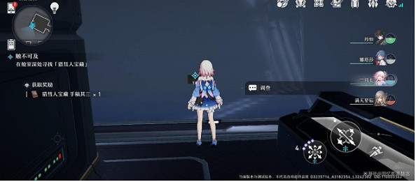 《崩壞星穹鐵道》觸不可及怎麽過 觸不可及流程攻略