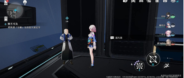 《崩壞星穹鐵道》觸不可及怎麽過 觸不可及流程攻略