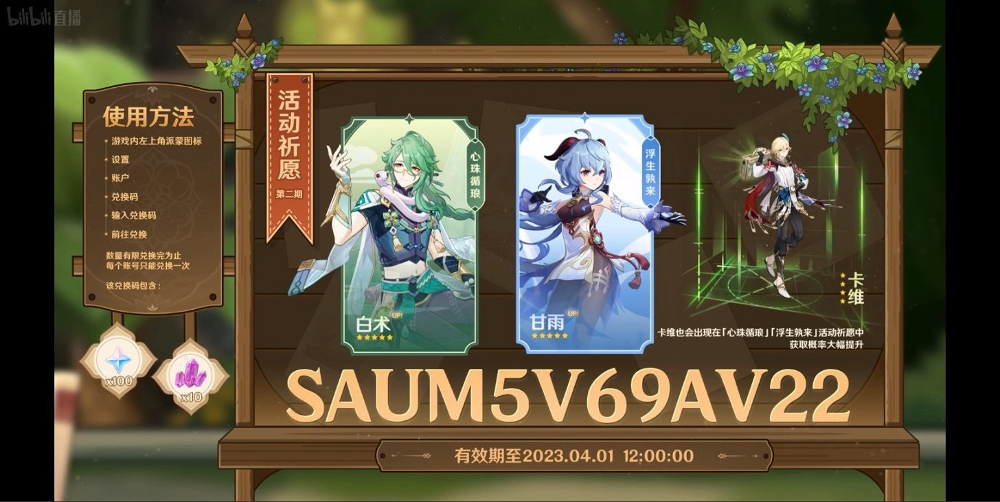 《原神》3.6版本有新地圖嗎?3.6版本新活動新武器介紹 《原神》3.6版本有新地圖嗎?3.6版本新活動新武器介紹