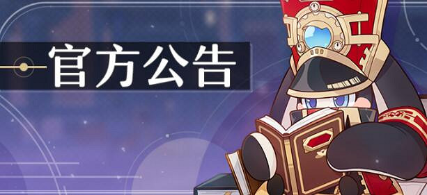 《崩壞星穹鐵道》怎麽查自己有沒有測試資格 測試資格查詢地址分享