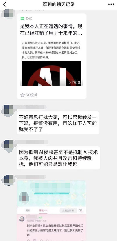 AI畫圖打響了一場“盒”戰爭