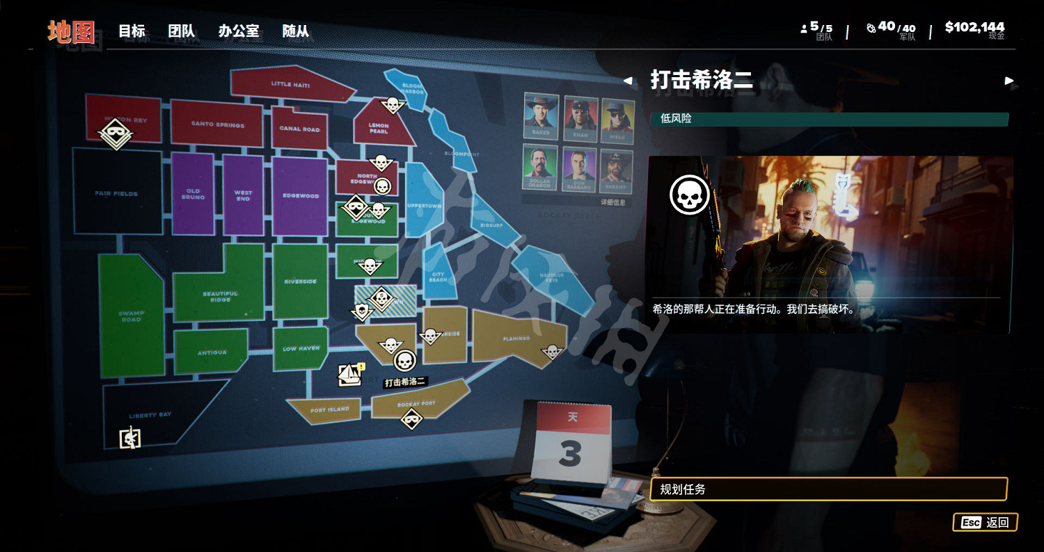 《法外梟雄:滾石城》圖文攻略 全模式全系統全目標全技能攻略 《法外梟雄:滾石城》圖文攻略 全模式全系統全目標全技能攻略