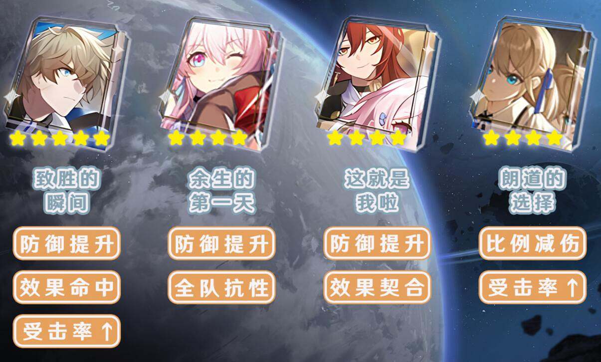 《崩壞星穹鐵道》傑帕德帶什麽光錐 傑帕德光錐推薦