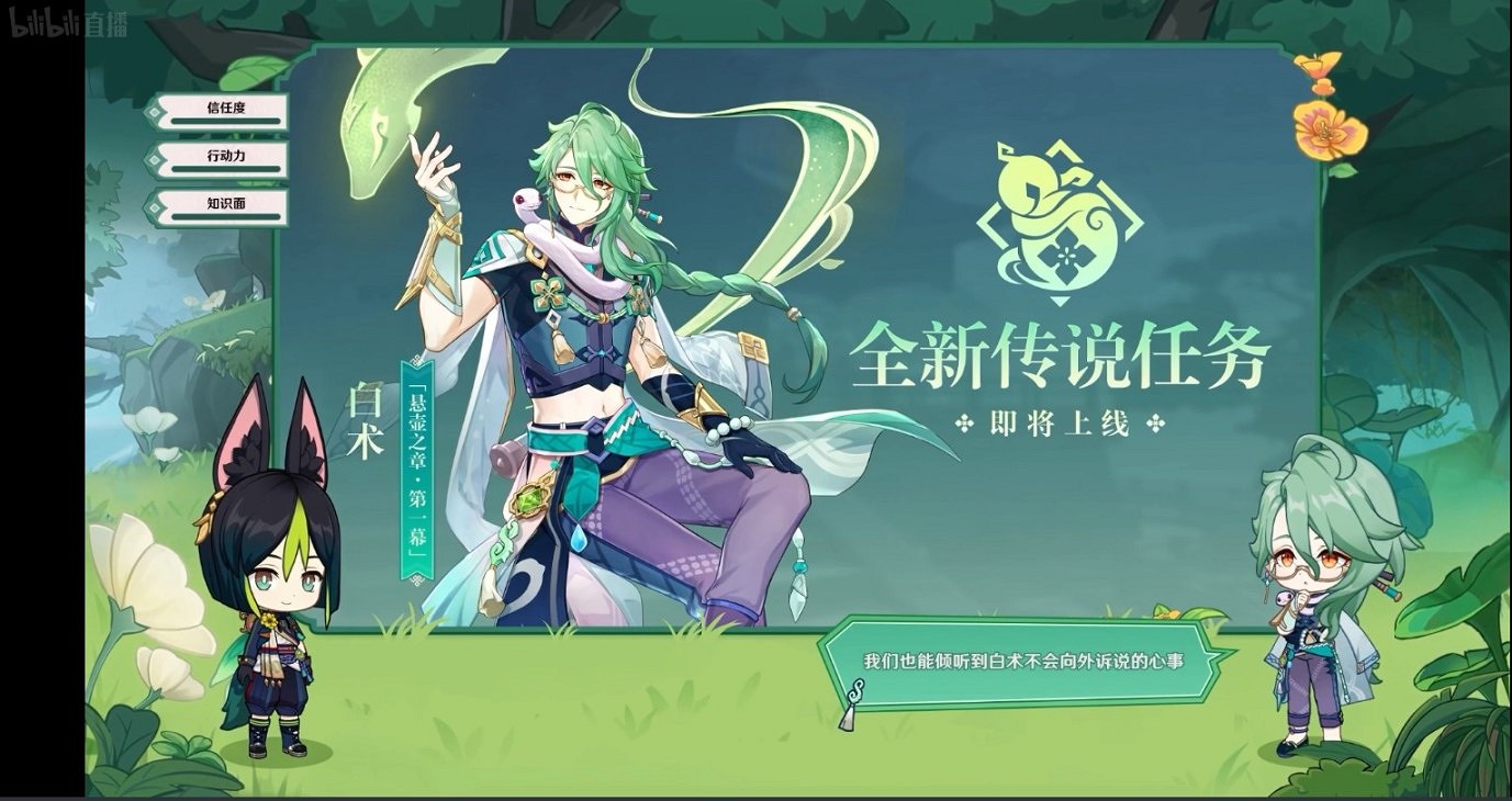 《原神》3.6版本有新地圖嗎?3.6版本新活動新武器介紹 《原神》3.6版本有新地圖嗎?3.6版本新活動新武器介紹