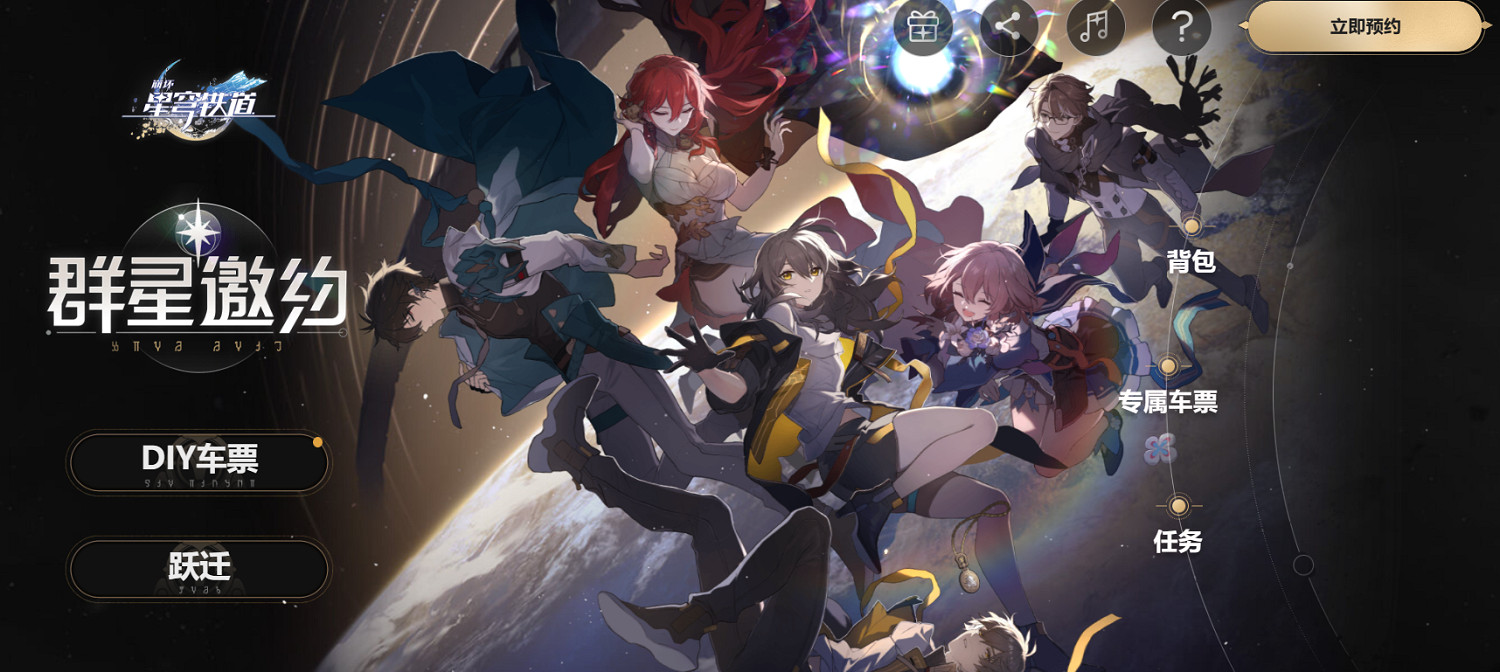 《崩壞星穹鐵道》上線時間 什麽時候公測