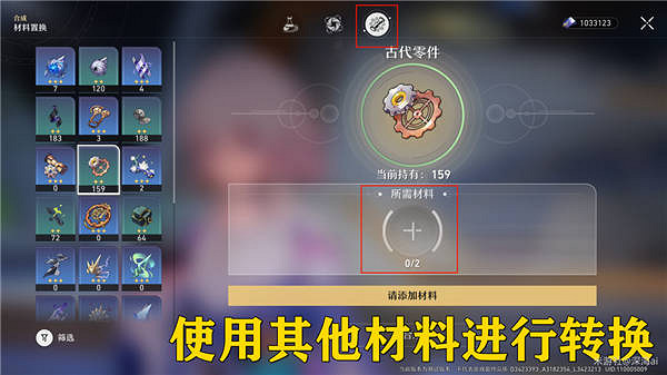 《崩壞星穹鐵道》古代引擎全收集 古代引擎位置一覽