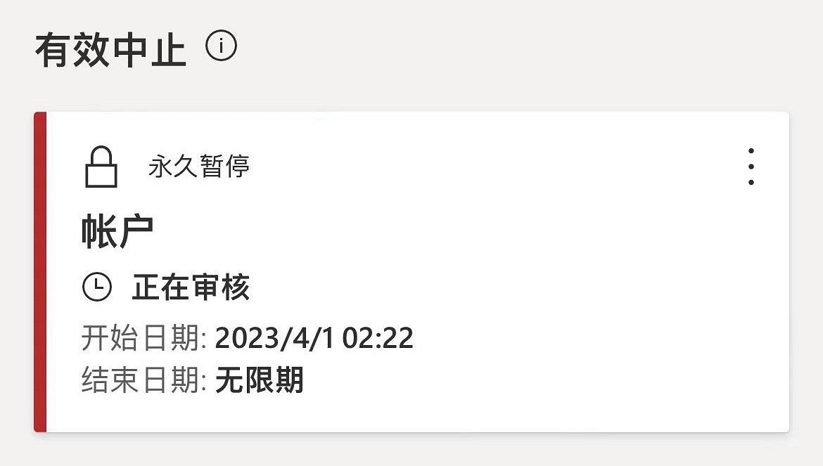愚人節玩笑？大量Xbox玩家帳號被微軟永久封禁