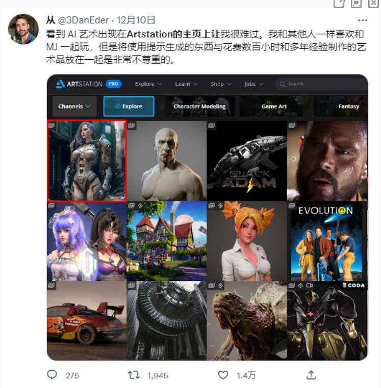 AI畫圖打響了一場“盒”戰爭