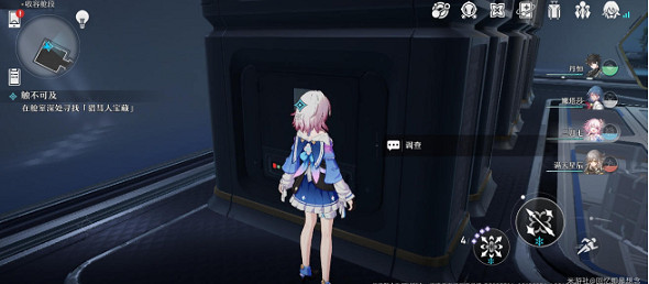 《崩壞星穹鐵道》觸不可及怎麽過 觸不可及流程攻略