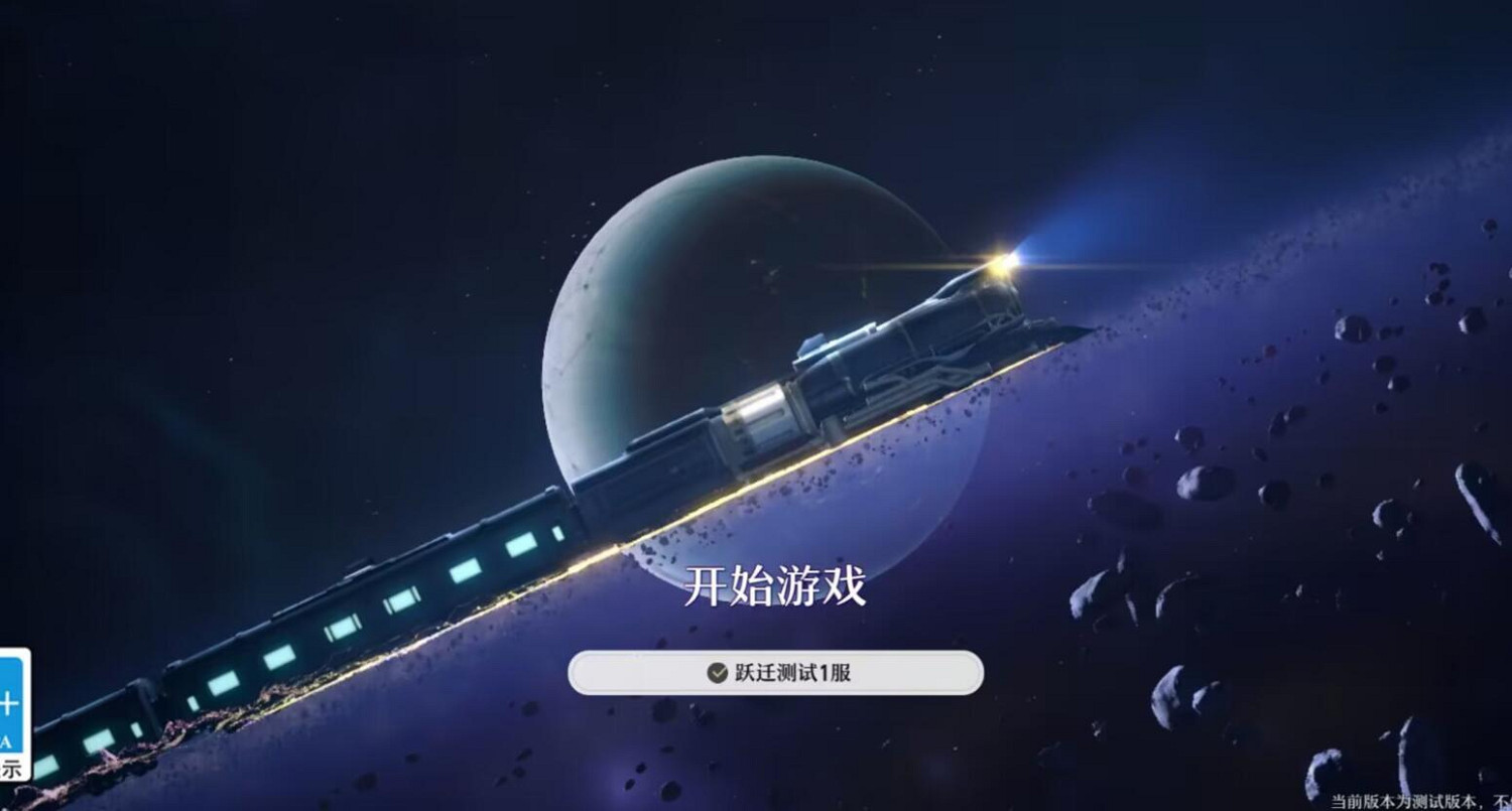 《崩壞星穹鐵道》和崩壞三關係 星穹鐵道和崩壞三有什麽關係