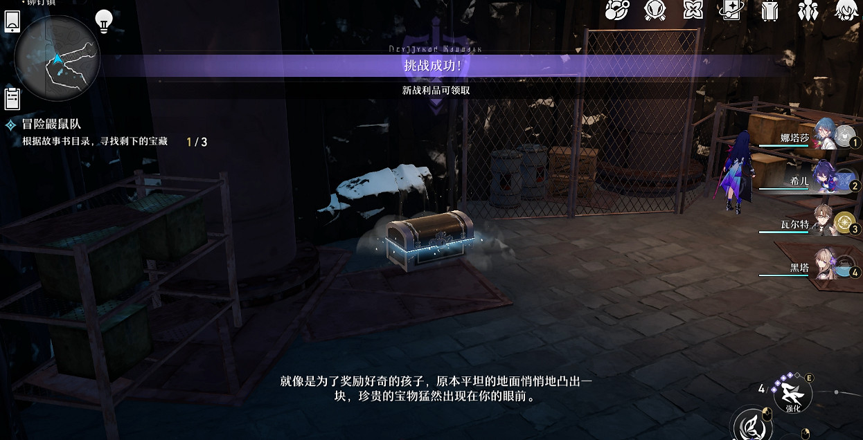 《崩壞星穹鐵道》冒險鼴鼠隊怎麽過 冒險鼴鼠隊流程攻略 《崩壞星穹鐵道》冒險鼴鼠隊怎麽過 冒險鼴鼠隊流程攻略