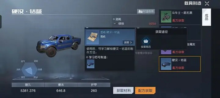 《黎明覺醒》車怎麽獲得 車輛載具獲得方法 《黎明覺醒》車怎麽獲得 車輛載具獲得方法