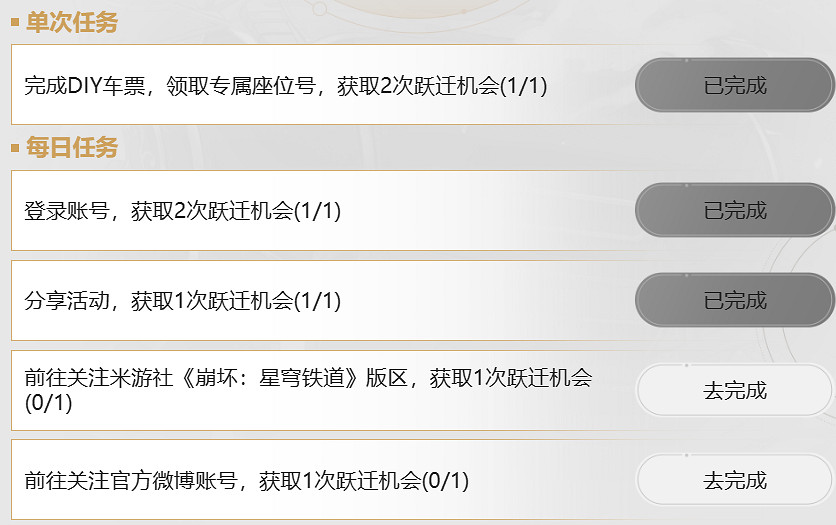 《崩壞星穹鐵道》預抽卡活動地址 公測預抽卡網頁活動群星邀約 《崩壞星穹鐵道》預抽卡活動地址 公測預抽卡網頁活動群星邀約