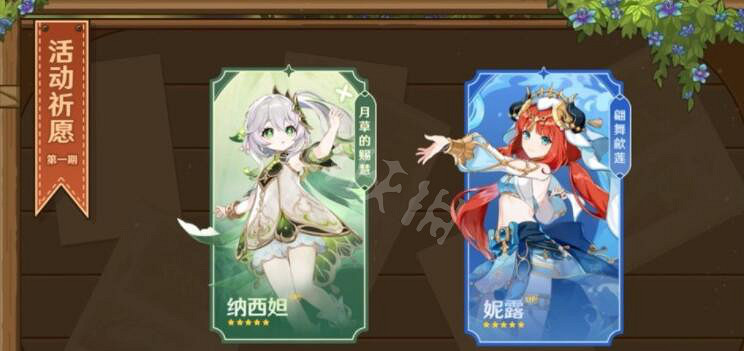 《原神》3.6卡池角色分享 3.6版本up池角色有哪些？