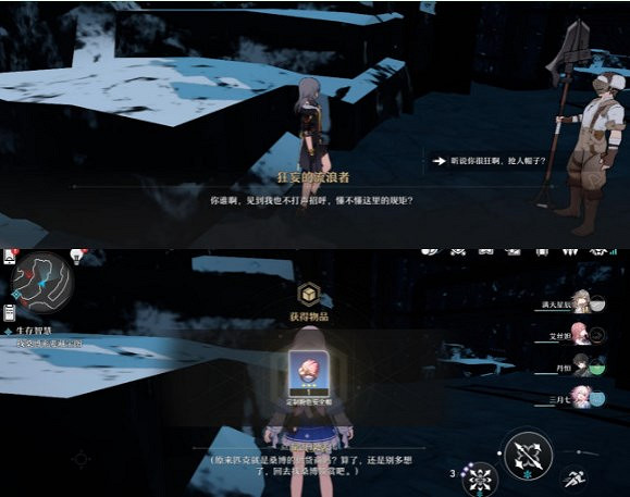 《崩壞星穹鐵道》生存智慧怎麽過 生存智慧流程攻略