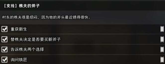 《逸劍風雲決》試玩版支線有哪些？試玩版支線任務一覽