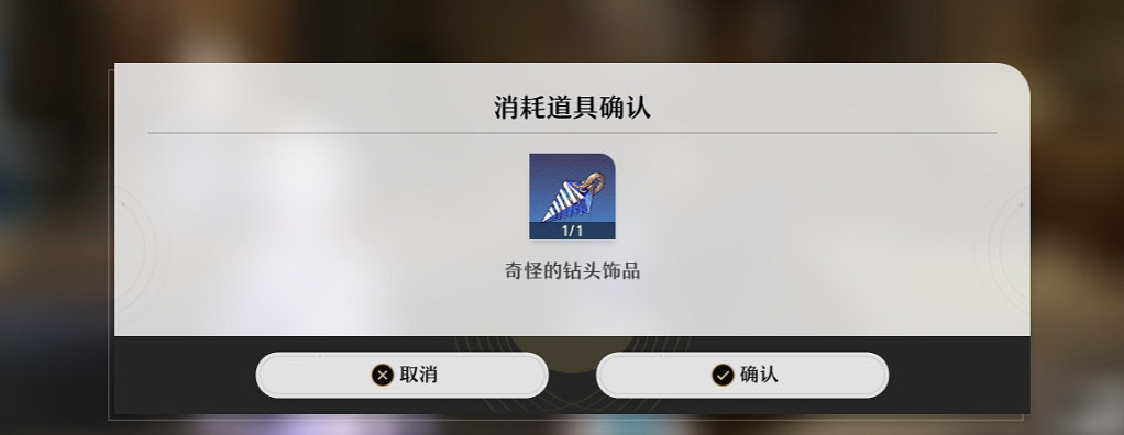 《崩壞星穹鐵道》祖輩的鑽頭怎麽過 祖輩的鑽頭流程攻略 《崩壞星穹鐵道》祖輩的鑽頭怎麽過 祖輩的鑽頭流程攻略