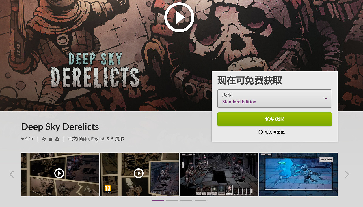 晚報：河洛《古龍風雲錄》公開 世嘉新遊好評如潮