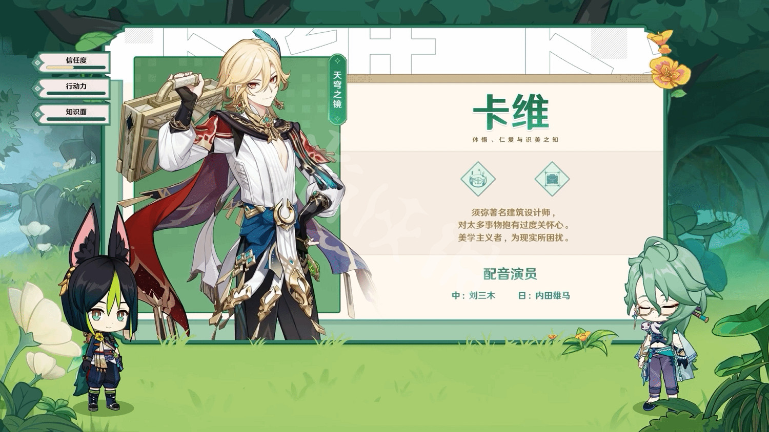 《原神》3.6版本新角色介紹 3.6版本角色有幾個? 《原神》3.6版本新角色介紹 3.6版本角色有幾個?