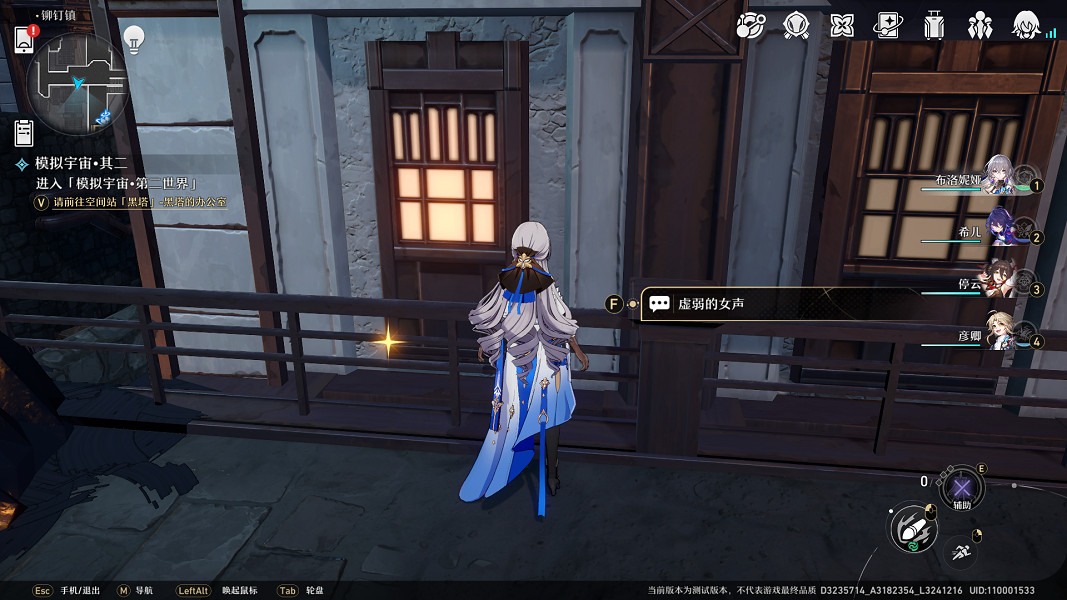 《崩壞星穹鐵道》虛弱的女聲隱藏任務 鉚釘鎮虛弱的女聲流程攻略 《崩壞星穹鐵道》虛弱的女聲隱藏任務 鉚釘鎮虛弱的女聲流程攻略