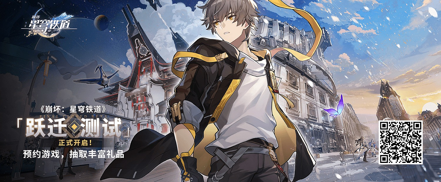 《崩壞星穹鐵道》二測資格怎麽獲取2023 躍遷測試問卷填寫地址