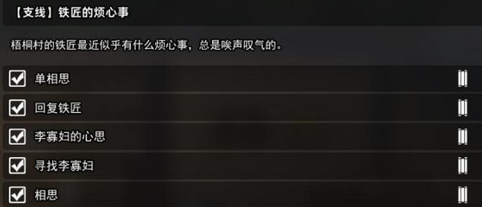 《逸劍風雲決》試玩版支線有哪些？試玩版支線任務一覽