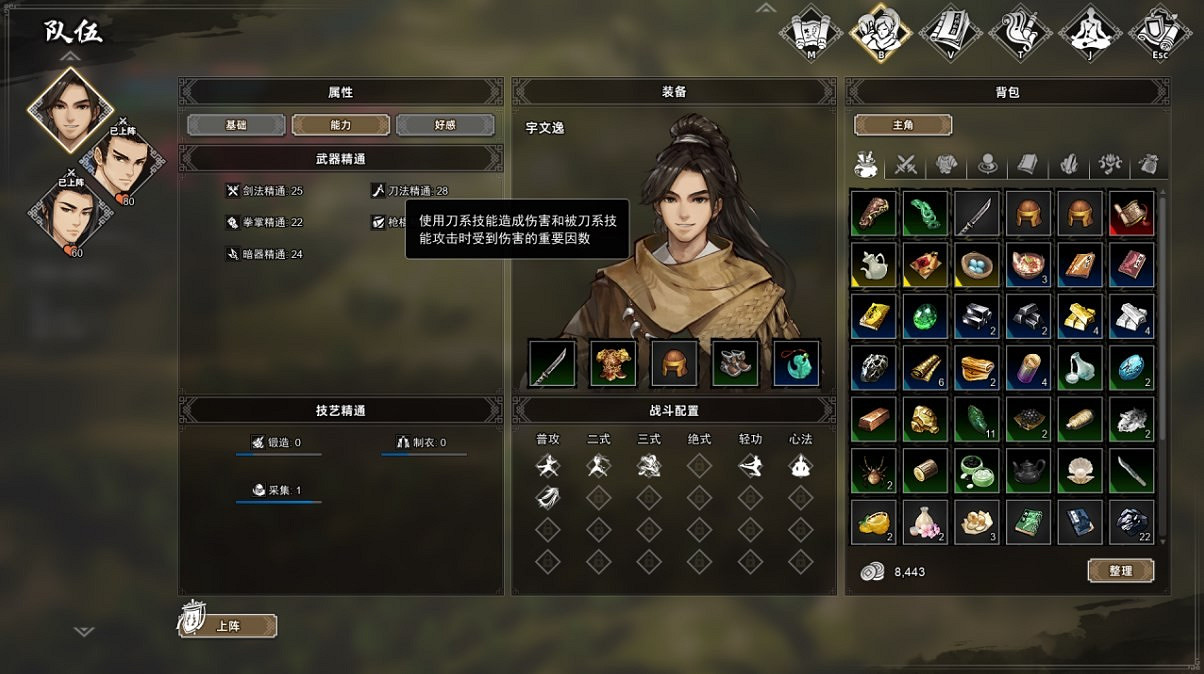 《逸劍風雲決》武學怎麽升級？武學升級方法介紹