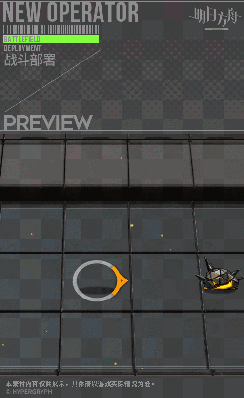 《明日方舟》休謨斯技能介紹 EP12新增四星幹員休謨斯圖鑒 《明日方舟》休謨斯技能介紹 EP12新增四星幹員休謨斯圖鑒