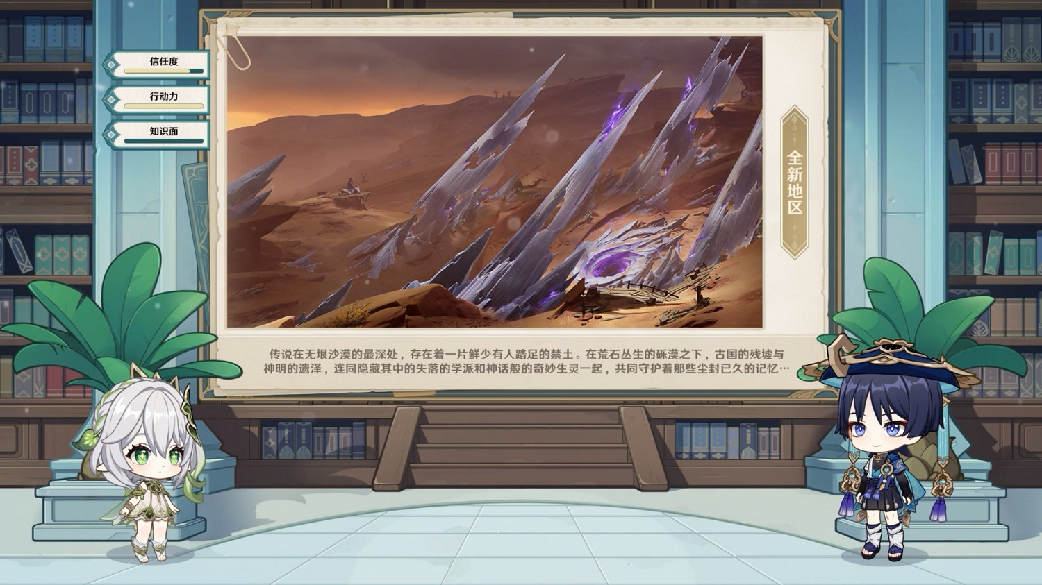 《原神》3.6版本前瞻特別節目播出 新角色白術正式加入