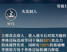 《崩壞：星穹鐵道》秘技機制介紹 秘技機制詳解