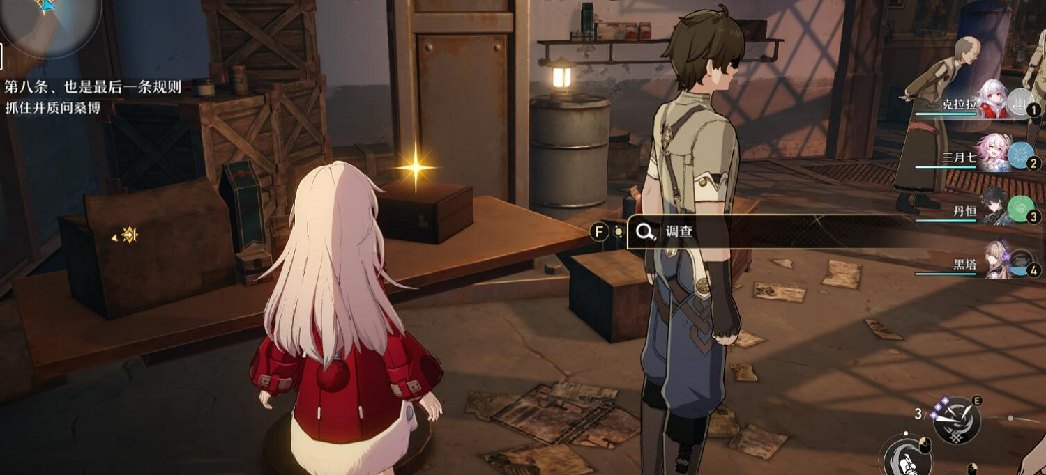 《崩壞星穹鐵道》老舊的箱子密碼 老舊的箱子密碼是多少 《崩壞星穹鐵道》老舊的箱子密碼 老舊的箱子密碼是多少