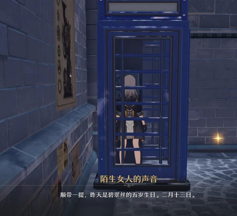 《崩壞星穹鐵道》老舊的箱子密碼 老舊的箱子密碼是多少 《崩壞星穹鐵道》老舊的箱子密碼 老舊的箱子密碼是多少