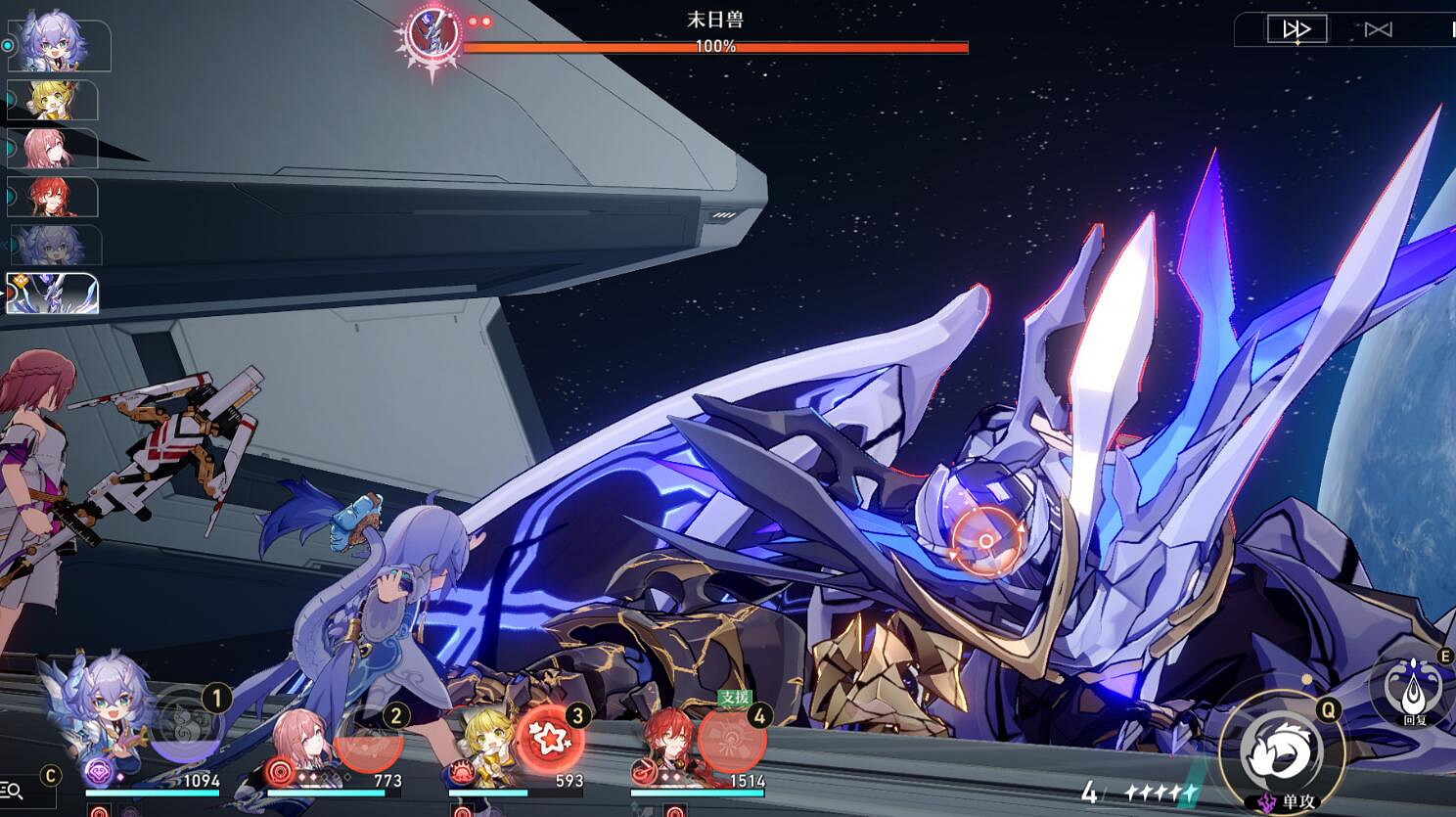 《崩壞星穹鐵道》末日獸怎麽打 曆戰餘響毀滅的開端末日獸攻略