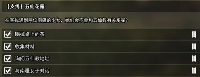 《逸劍風雲決》試玩版支線有哪些？試玩版支線任務一覽