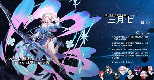 《崩壞星穹鐵道》立繪分享 星穹鐵道最新人物情報一覽