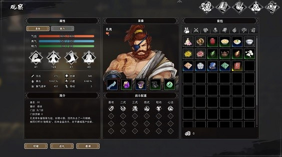 《逸劍風雲決》試玩版角色怎麽招募？試玩版角色招募攻略