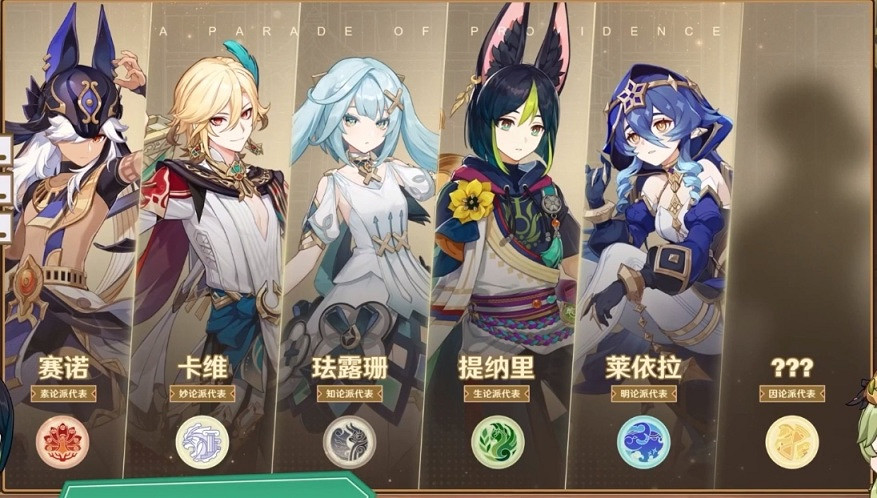 《原神》3.6版本有新地圖嗎?3.6版本新活動新武器介紹 《原神》3.6版本有新地圖嗎?3.6版本新活動新武器介紹