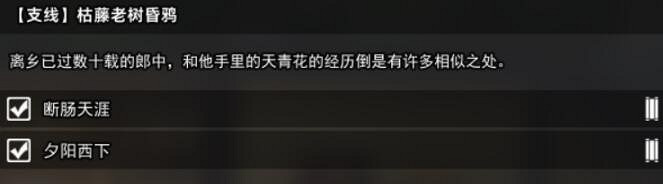 《逸劍風雲決》試玩版支線有哪些？試玩版支線任務一覽