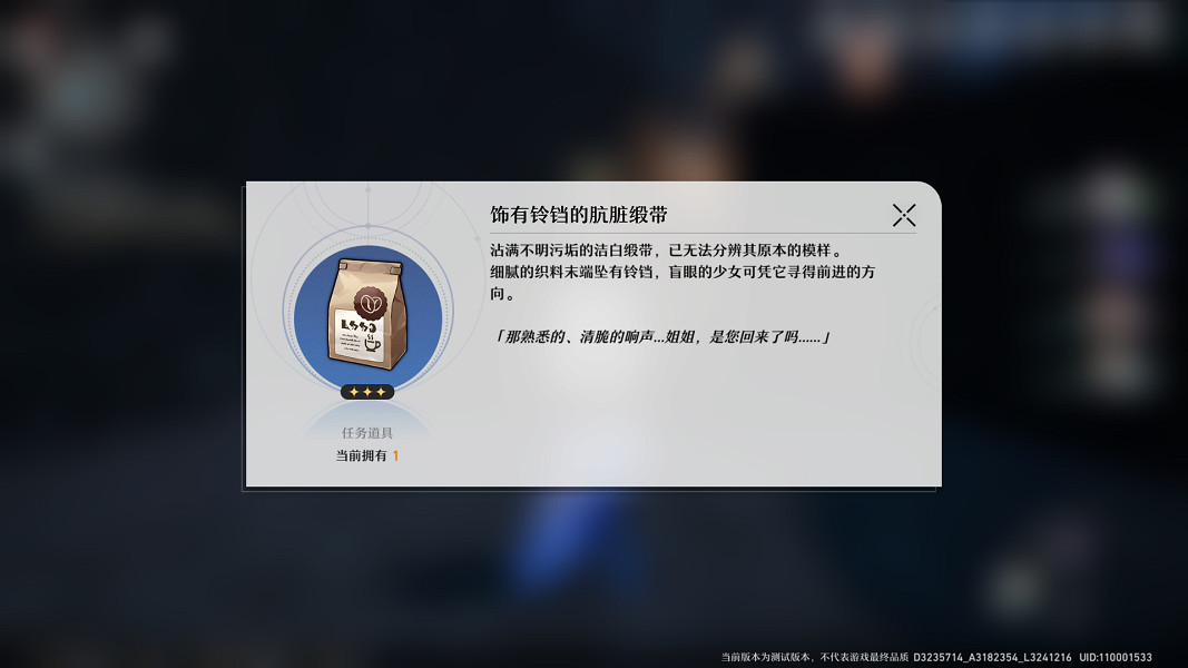 《崩壞星穹鐵道》虛弱的女聲隱藏任務 鉚釘鎮虛弱的女聲流程攻略 《崩壞星穹鐵道》虛弱的女聲隱藏任務 鉚釘鎮虛弱的女聲流程攻略