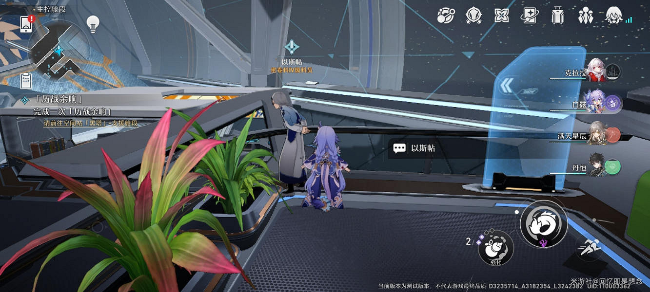 《崩壞星穹鐵道》向導佯謬怎麽過 向導佯謬流程攻略