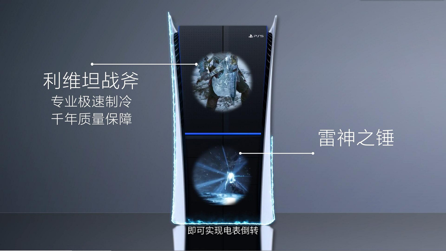 愚人節整活：PlayStation智能家居問世 次世代遊戲生活