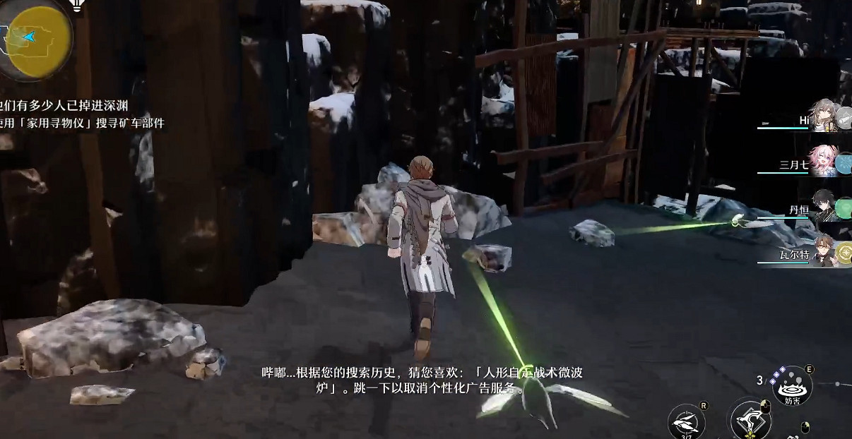 《崩壞星穹鐵道》家用尋物儀有什麽用 家用尋物儀作用介紹